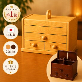 【エントリーで全商品P10倍！】ソーイングボックス 木製 裁縫箱 おしゃれ 針箱 和風 裁縫道具入れ アンティーク 裁縫道具箱 高級 裁縫道具収納 和モダン 日本製 国産