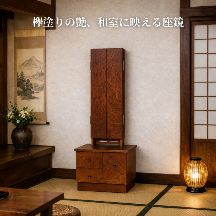 楽天市場】座鏡 ドレッサー 三面鏡 鏡台 コンパクト 化粧台 収納 和風 