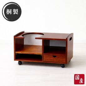 ポットワゴン 和風 和室 お座敷ワゴン キャスター付き リビングワゴン おしゃれ 桐製ワゴン 完成品 軽量 高級 日本製 国産 和家具 古民家家具