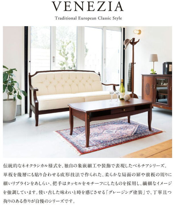 楽天市場】ベネチア センターテーブル 引き出し付き リビングテーブル 