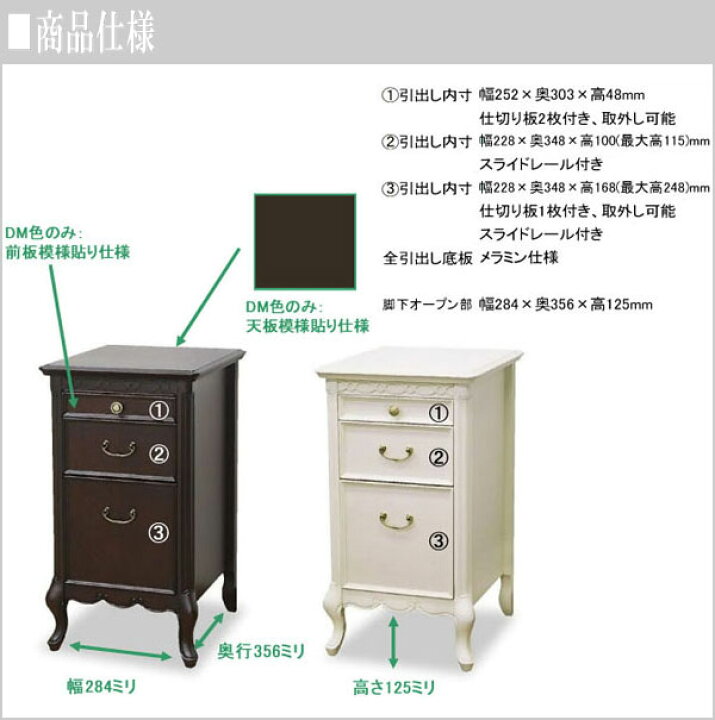 楽天市場】チェスト 白 コスメチェスト おしゃれ デスクチェスト 3段 