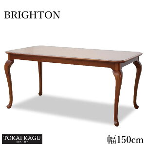 yJݒuz _CjOe[u 4l| 6l| He[u 150cm He[u ؐ Lr AeB[N NVbN uCg BRIGHTON DT150 CƋ