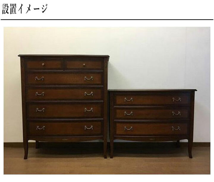 楽天市場】【開梱設置無料】 ベネチア ハイチェスト 幅90cm チェスト 