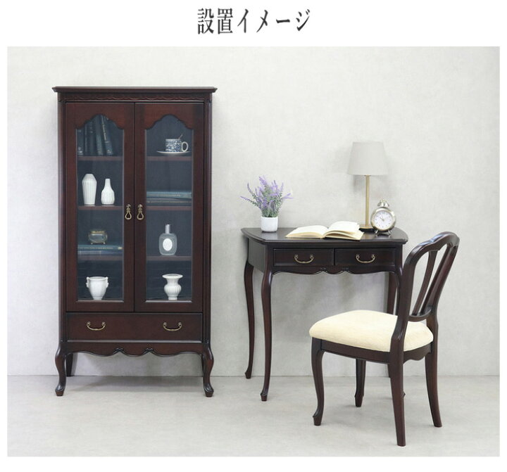 楽天市場】【開梱設置無料】 フルール ガラスキャビネット 