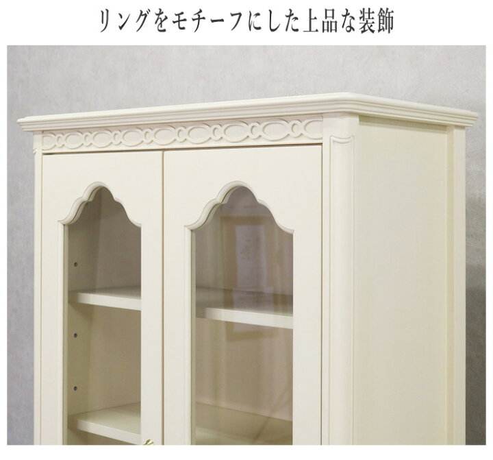 楽天市場】【開梱設置無料】 フルール ガラスキャビネット 