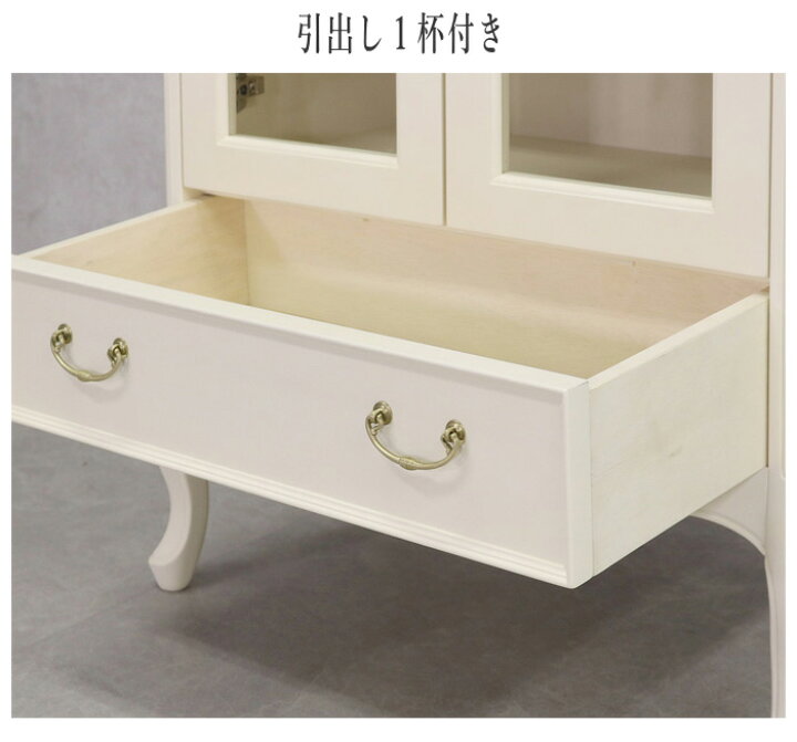 楽天市場】【開梱設置無料】 フルール ガラスキャビネット 