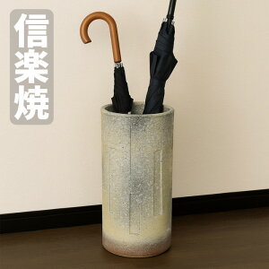 信楽焼 傘立て 陶器 傘たて おしゃれ 傘入れ 玄関 アンブレラスタンド 和風 アンブレララック 和モダン 新築祝い 日本製 国産 窯変面取傘立 A048-01 送料無料 通販 【kmy】【smtb-f】