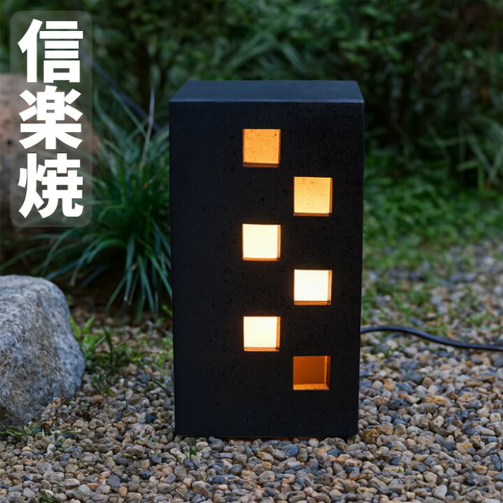 楽天市場】【6月30日までエントリーで全商品P10倍！】信楽焼 行灯 led 
