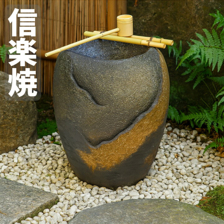 楽天市場】信楽焼 つくばい 手水鉢 陶器 電動つくばい 柄杓セット 和風 