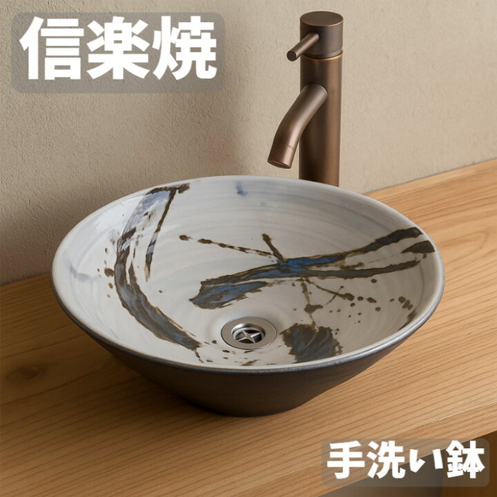 洗面ボウル シチリア陶器 H-BS010O｜おしゃれな洗面ボウル(洗面器)通販サイト mizunohana(水の花) 洗面ボウル木目調 手洗い鉢 陶器製 洗面器 上置きタイプ モダンデザイン