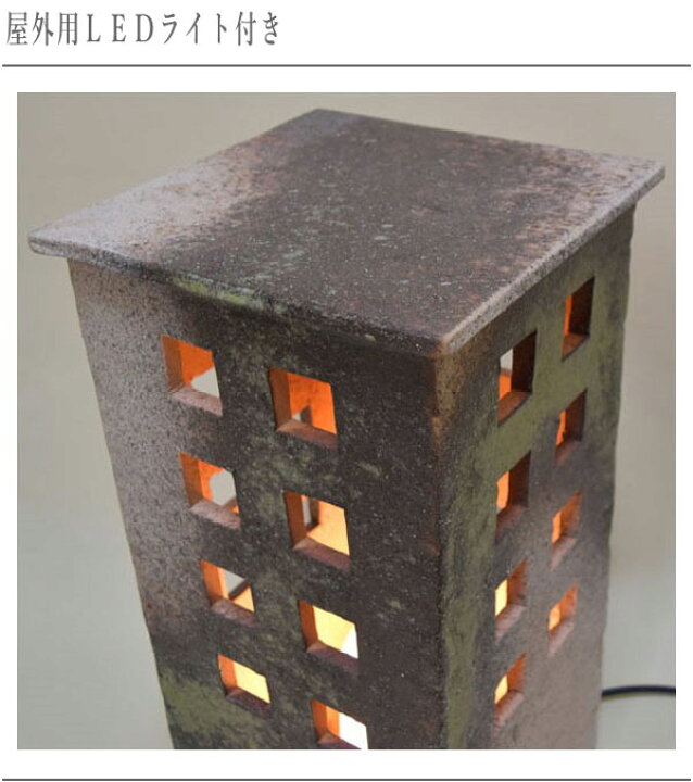 楽天市場】信楽焼 行灯 和風 行燈 led 屋外照明 おしゃれ 庭園灯 屋外  