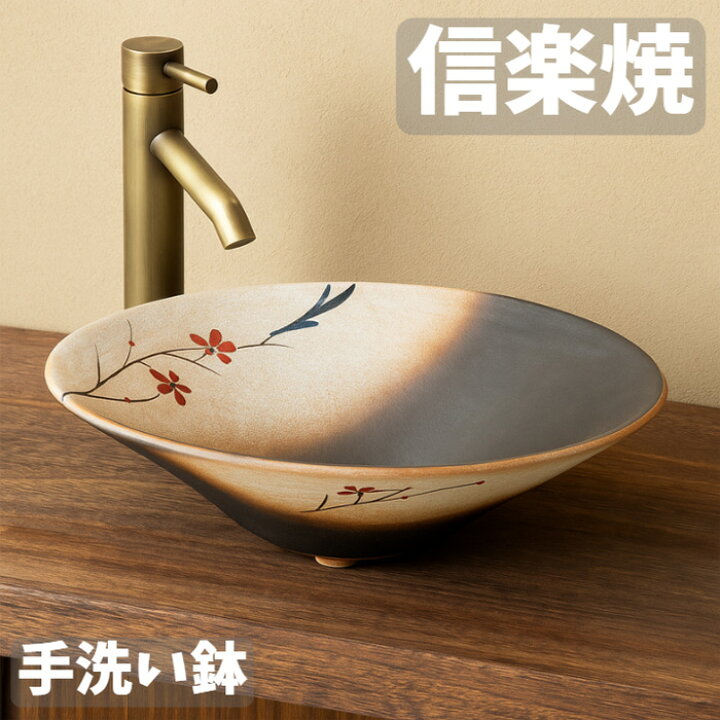 楽天市場】手洗い鉢 陶器 手洗器 おしゃれ 洗面ボウル 埋め込み 洗面 