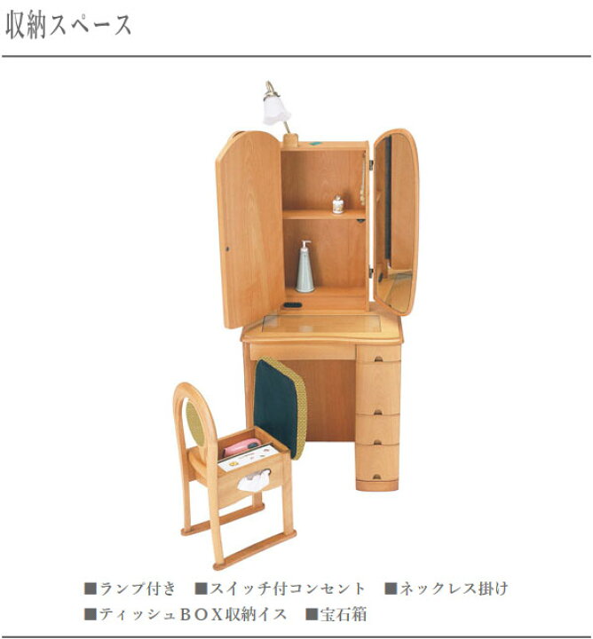 楽天市場】【開梱設置無料】 ドレッサー アンティーク 三面鏡 ID:G60372863　　ドレッサーイス付き（藤）