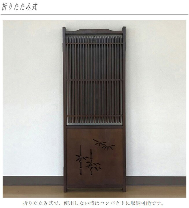 楽天市場】衝立 和風 格子衝立 屏風 夏屏風 和室 パーテーション 4連 