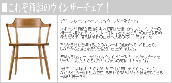 楽天市場】ダイニングチェア 肘付き ダイニングチェアー 木製 椅子