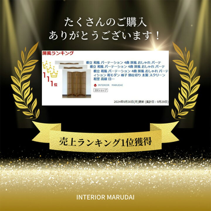 楽天市場】衝立 和風 和室 格子衝立 おしゃれ パーテーション 4連  