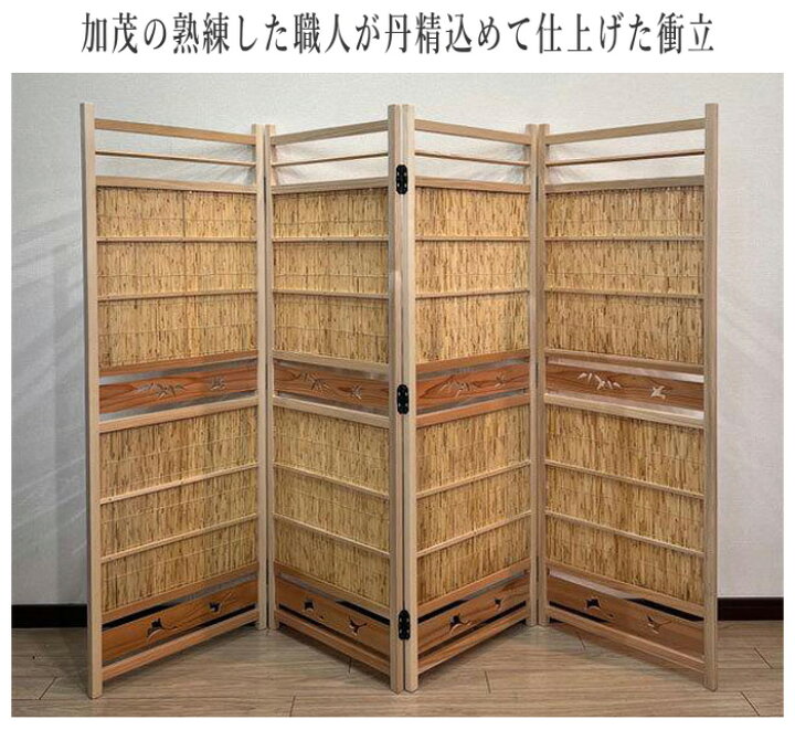楽天市場】衝立 和風 パーテーション 間仕切り おしゃれ 