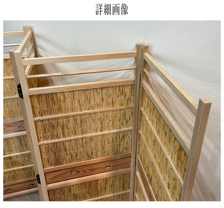 楽天市場】衝立 和風 パーテーション 間仕切り おしゃれ 