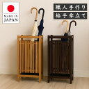 傘立て 和風 格子傘立て 木製 無垢 傘たて スリム 軽量 アンブレラスタンド おしゃれ 玄関収納 高級 国産 日本製 古民家家具 天然木 ナチュラル インテリア 新築祝い 贈り物 旅館 ホテル 飲食店 自宅