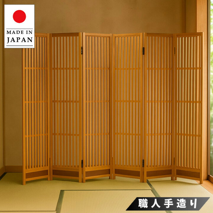 楽天市場】衝立 和風 和室 格子衝立 おしゃれ パーテーション 6連 
