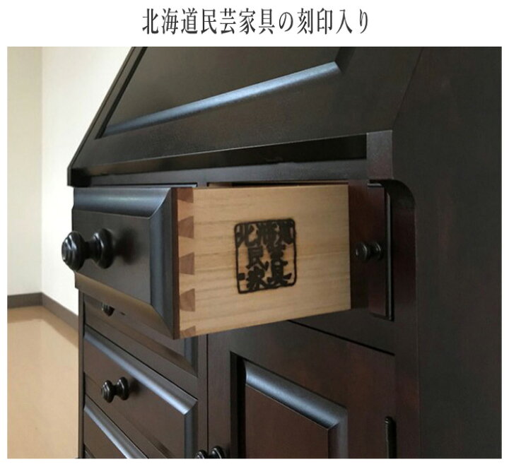 楽天市場】【開梱設置無料】 北海道民芸家具 ライティングデスク  