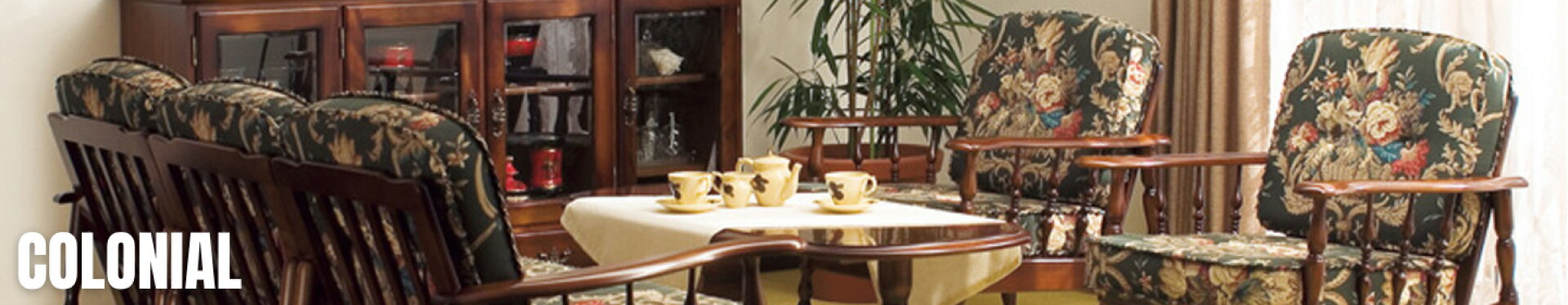 コロニアル