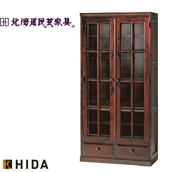 楽天市場】【開梱設置無料】 北海道民芸家具 本棚 ガラス扉付き 書棚  