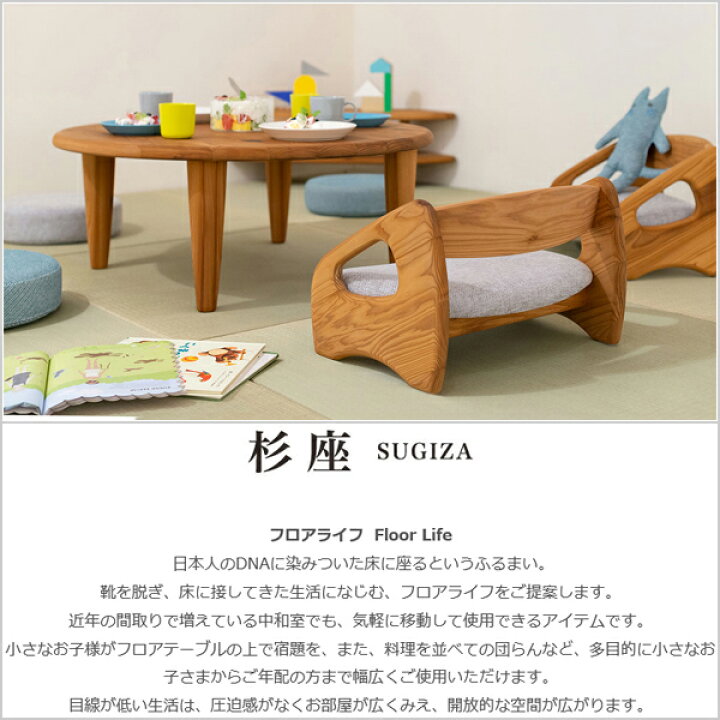 楽天市場】飛騨産業 フロアテーブル 円形 ちゃぶ台 円卓 丸テーブル 
