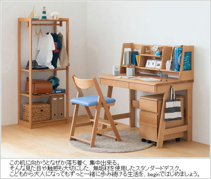 楽天市場】飛騨産業 オープンキャビネット 木製 オープンシェルフ 北欧 