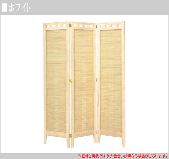 楽天市場】【20日〜エントリーで全商品P14倍！】パーテーション 3連 