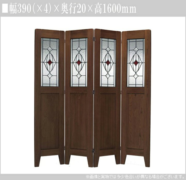 引き取り限定】ステンドグラス 4連パーテーション アンティーク調 美品  