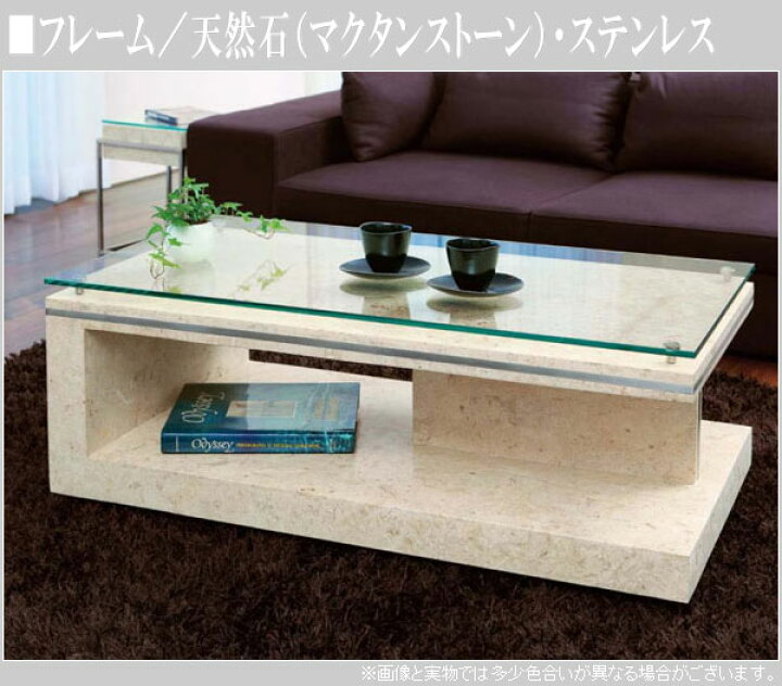 楽天市場】【開梱設置無料】 ガラステーブル おしゃれ ローテーブル