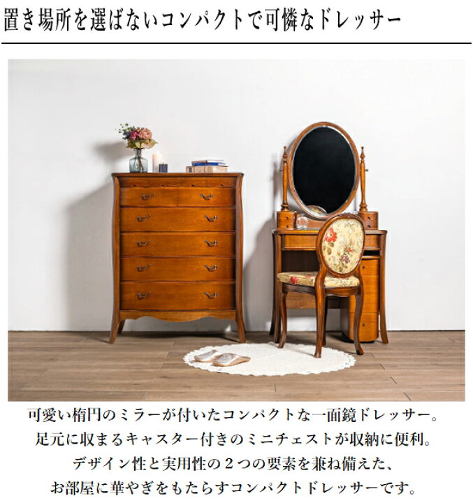 楽天市場】【開梱設置無料】 ドレッサー おしゃれ 一面鏡ドレッサー 