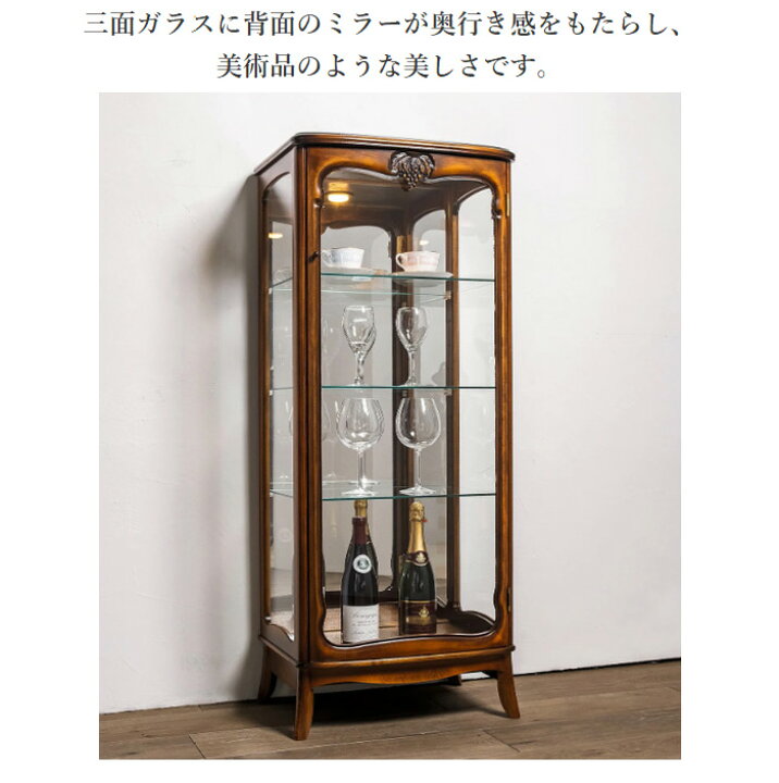 楽天市場】【開梱設置無料】 キュリオケース アンティーク 