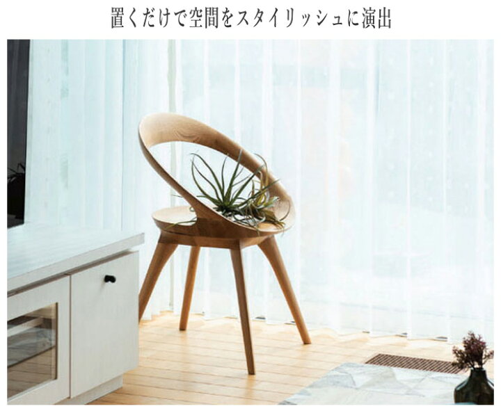 楽天市場】起立木工 アネロチェア おしゃれ ダイニングチェア 北欧 
