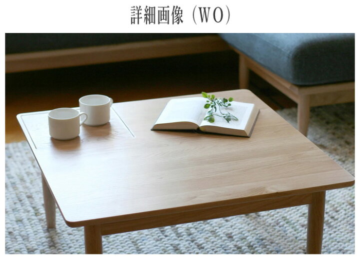 楽天市場】センターテーブル ウォールナット 無垢 リビングテーブル 