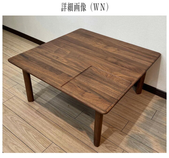 楽天市場】センターテーブル ウォールナット 無垢 リビングテーブル 