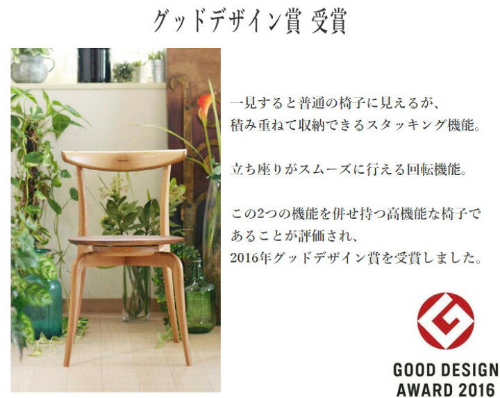 楽天市場】ダイニングチェア 回転 スタッキングチェア 回転椅子 回転盤 