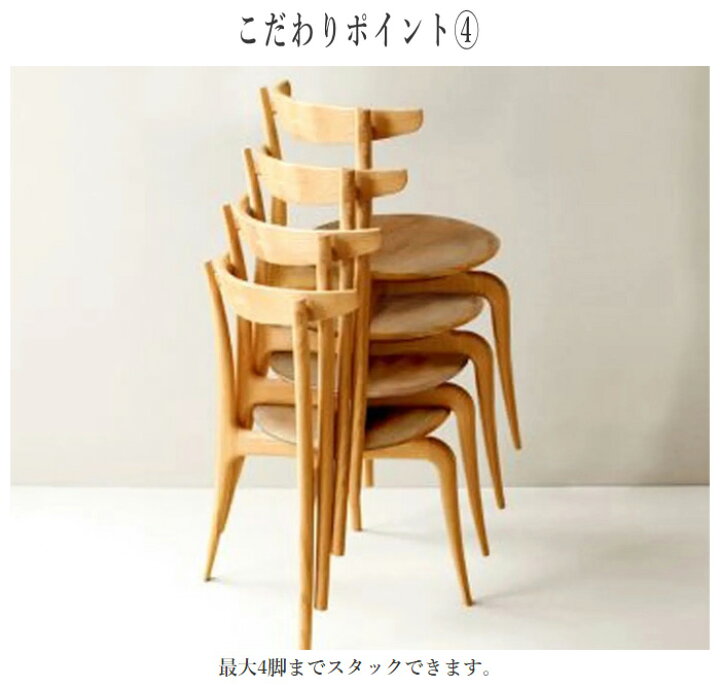楽天市場】ダイニングチェア 回転 スタッキングチェア 4脚 回転椅子 