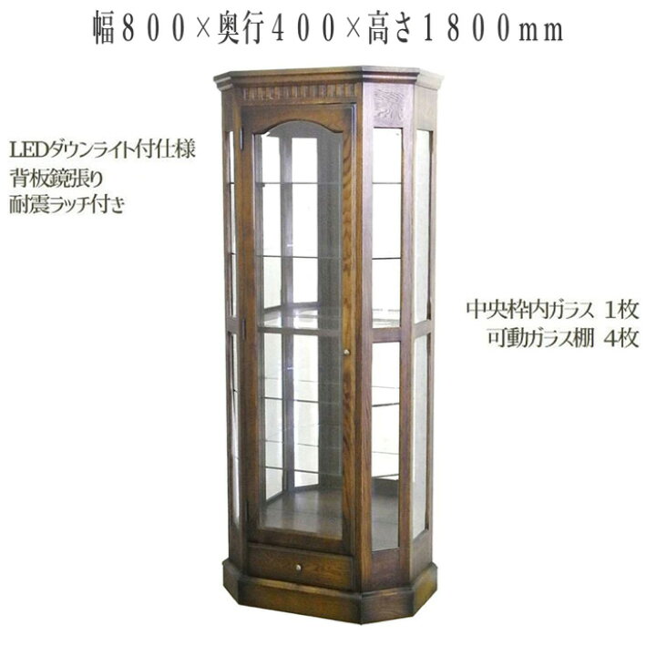 楽天市場】【開梱設置無料】 キュリオケース クラシック コレクション 