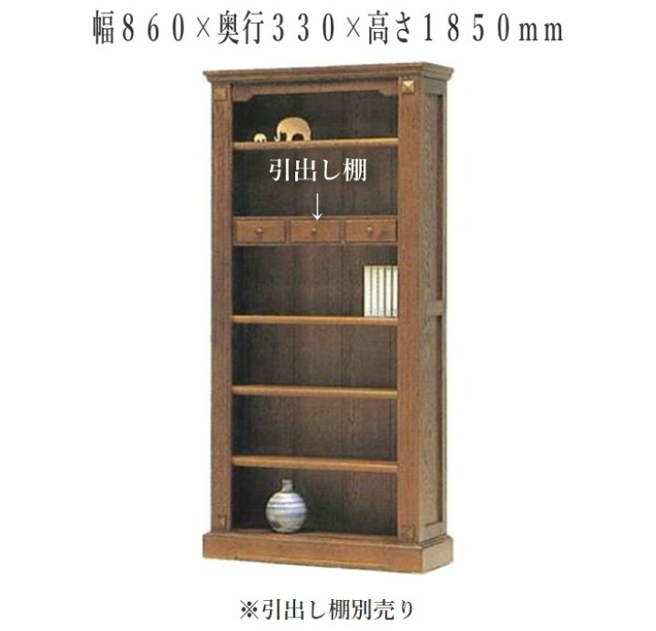 楽天市場】【開梱設置無料】 ブックケース 86 ブックシェルフ 