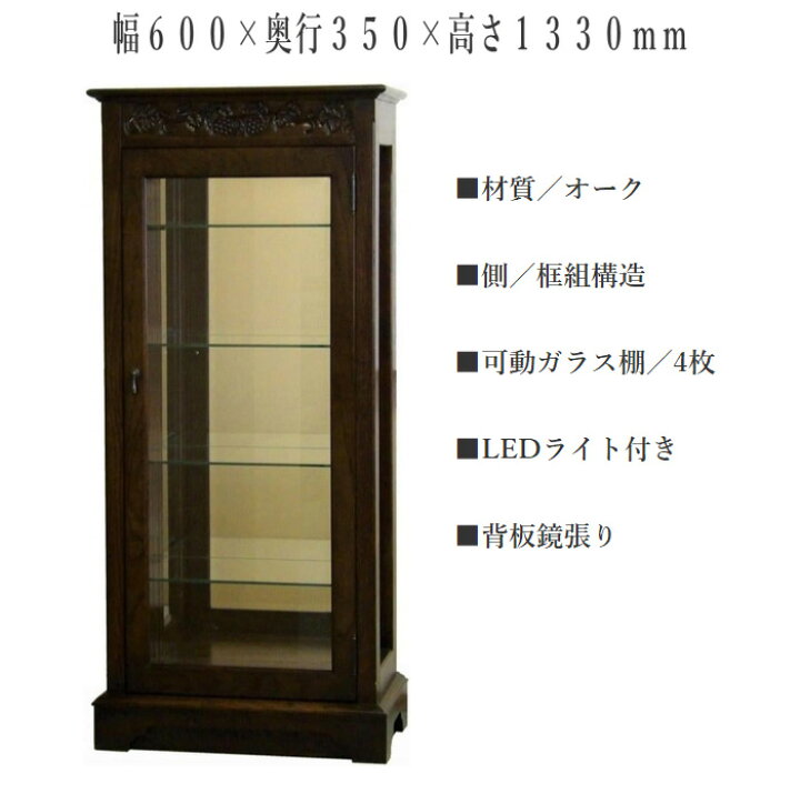 楽天市場】【開梱設置無料】 キュリオケース クラシック コレクション 