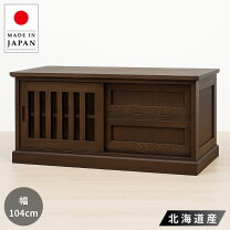 楽天市場】和風 飾り棚（テレビ台・ローボード｜収納家具 