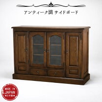 楽天市場】サイドボード アンティーク（テイスト（インテリア 