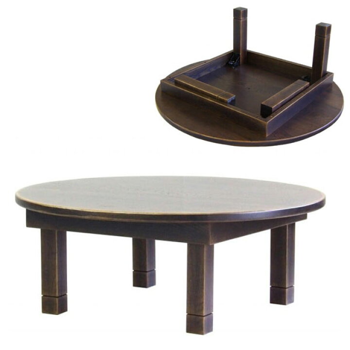 楽天市場】【開梱設置無料】 ちゃぶ台 折りたたみ式 アンティーク 丸  