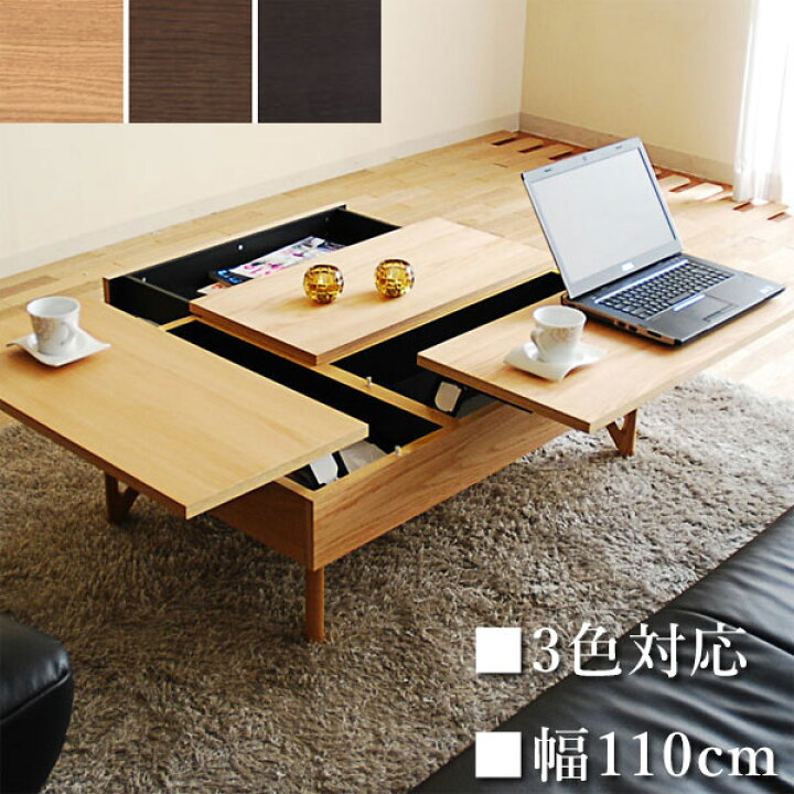 楽天市場】【開梱設置無料】 リビングテーブル 収納付き センター  