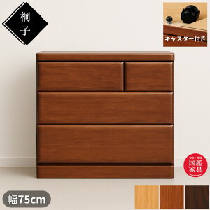 yJݒuz ˎq 253 N[[bg`FXg 75cm 3i [ LX^[t N[[bg[ o ˖C ^X i ˂ [ ˃_X a h h