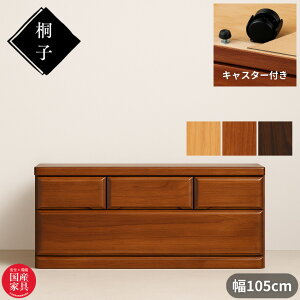 yJݒuz ˎq 352 N[[bg`FXg 105cm 2i [ LX^[t N[[bg[ o ˖C ^X i ˂ [ ˃_X a h h