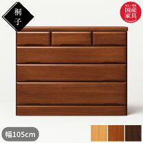楽天市場】b級品（タンス・チェスト｜収納家具）：インテリア・寝具 