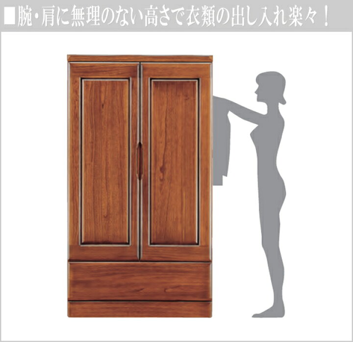 全国発送可能！】美品！ウォルナット無垢 国産 ワードローブ 桐ダンス 